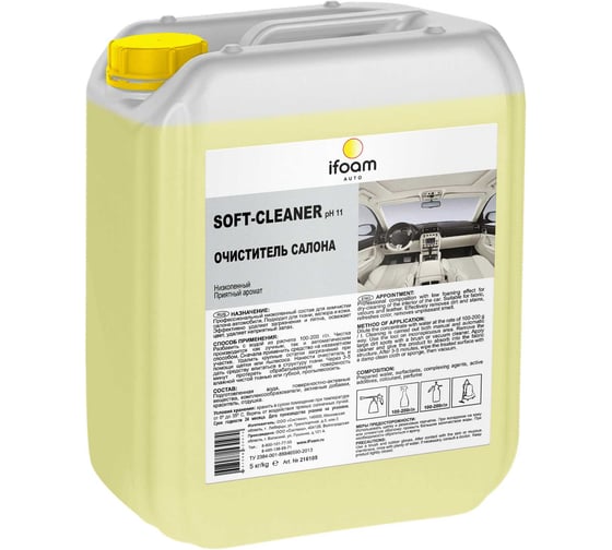 Изображение товара Очиститель салона Ifoam «All-cleaner» Concentrate 210250