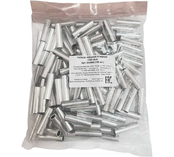 Изображение товара Гильза медная DORI луженая ГМЛ 25-8 (100шт), шт 48954