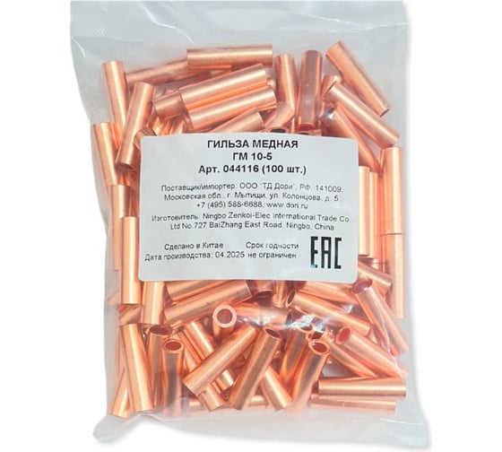 Изображение товара Гильза медная DORI ГМ 10-5 (100шт), шт 48961
