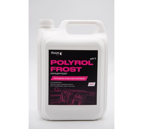 Изображение товара Полироль-очиститель пластика Ifoam «Polyrol frost» bubble gum Concentrate 222105