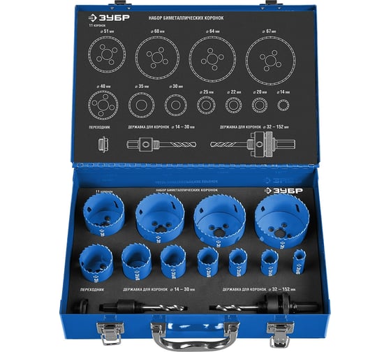 Изображение товара Набор биметаллических коронок ЗУБР Эксперт 13 предметов Зубр 29531-H11