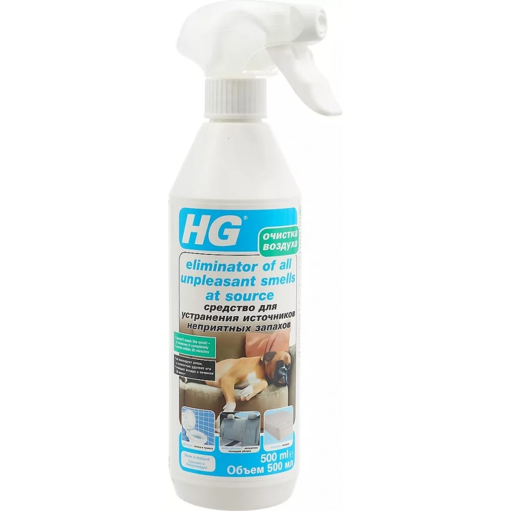 Нейтрализатор запахов источников неприятного запаха HG нейтрализатор запаха flox sea i морской бриз 0 5 л