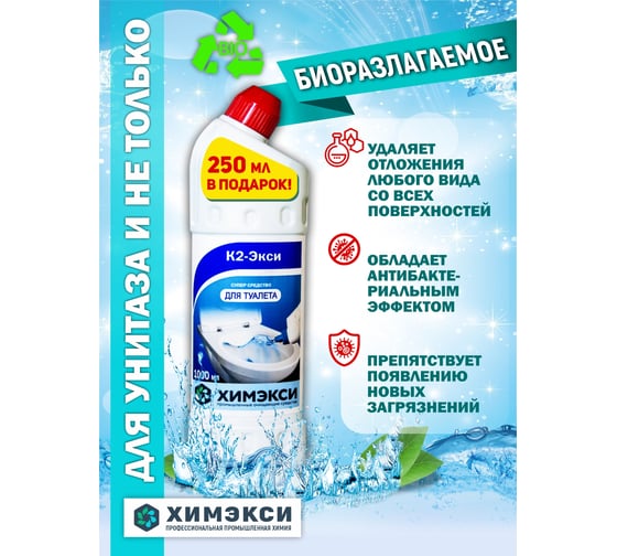 Изображение товара Чистящее средство для уборки туалета ХИМЭКСИ (бережно к фарфору и фаянсу) 1 л 5001