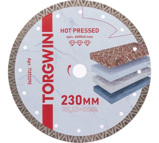 Изображение товара Диск алмазный отрезной TORGWIN сплошной ромб-турбо по бетону и камню 230x22.2/10x2.0 мм Hot press Professional T1272295