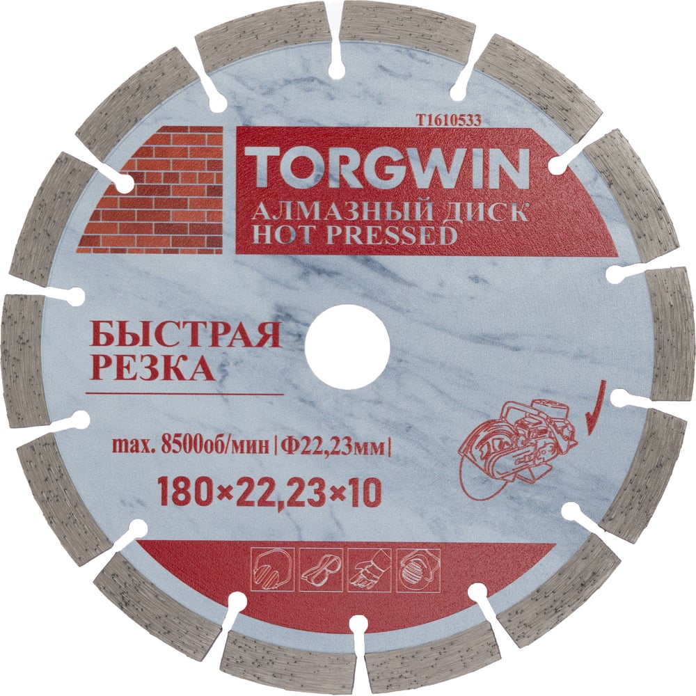 Изображение товара Диск алмазный отрезной TORGWIN сегмент по бетону и камню 180x22.2/10x2.5 мм