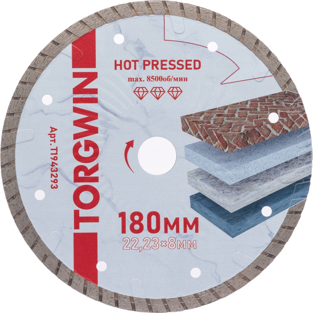 Изображение товара Диск алмазный отрезной TORGWIN 180x22.2 мм для железобетона и камня