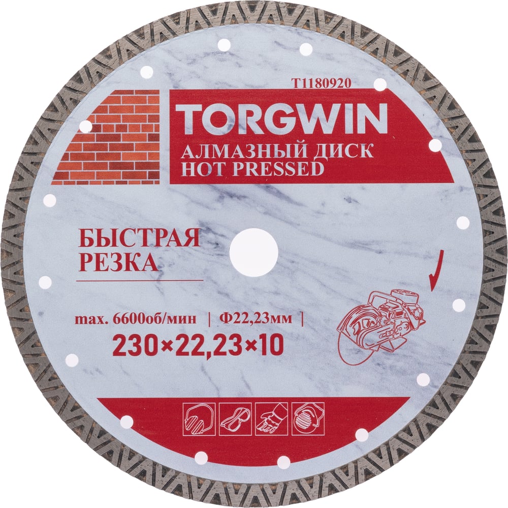 Изображение товара Диск алмазный отрезной TORGWIN 230 мм сплошной ромб-турбо по бетону и камню