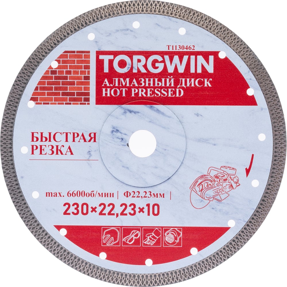 Изображение товара Диск алмазный отрезной TORGWIN 230мм по камню и керамике, Hot press