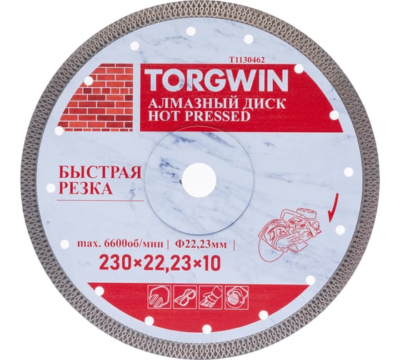 Изображение товара Диск алмазный отрезной TORGWIN сплошной ромб по камню и керамике 230x22.2/10x2.0 мм Hot press Standard T1130462