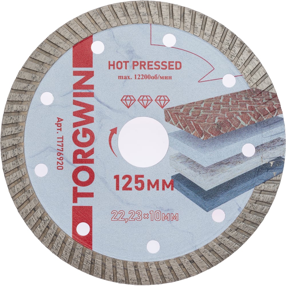 Изображение товара Диск алмазный отрезной TORGWIN сплошной Турбо 125x22.2/10x1.2 мм по керамике и граниту