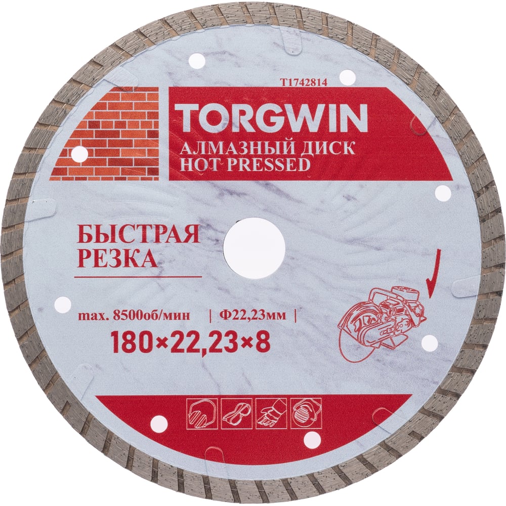 Изображение товара Алмазный отрезной диск TORGWIN 180 мм для бетона и камня
