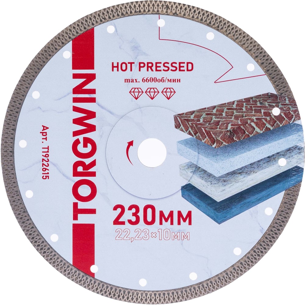 Изображение товара Алмазный отрезной диск TORGWIN 230x22.2 турбо по железобетону и камню
