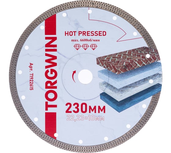 Изображение товара Диск алмазный отрезной TORGWIN сплошной ромб-турбо по железобетону и камню 230x22.2/10x2.0 мм Hot press Professional T1922615