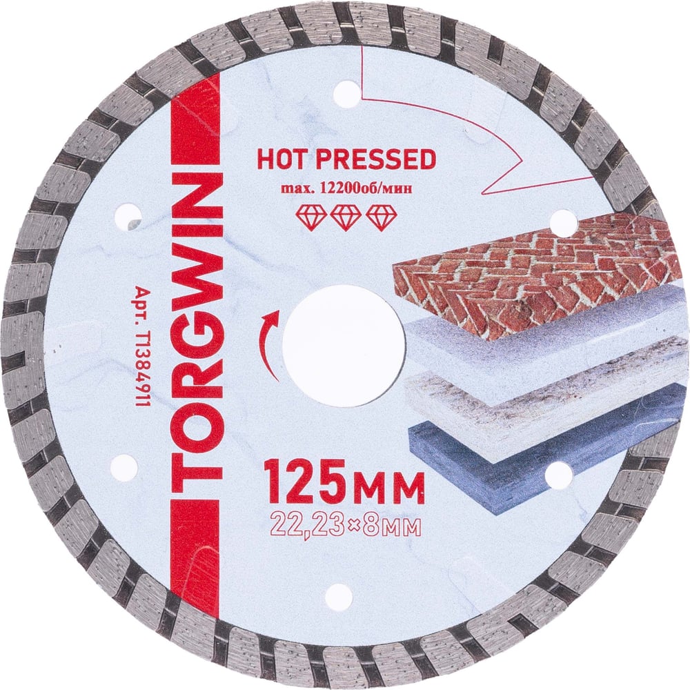 Изображение товара Диск алмазный отрезной TORGWIN 125x22.2 мм турбо для бетона и камня