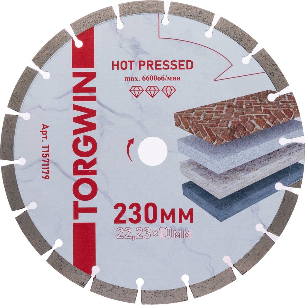 Изображение товара Диск алмазный TORGWIN 230 мм для резки камня и керамики