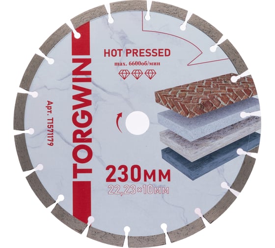 Изображение товара Диск алмазный отрезной TORGWIN сегментный по камню и керамике 230x22.2/10x2.6 мм Hot press Professional T1571179