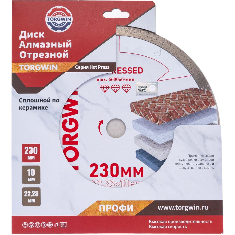 Изображение товара Диск алмазный отрезной TORGWIN сплошной по керамике 230x22.2/10x1.6 мм Hot Press PRO T1596316