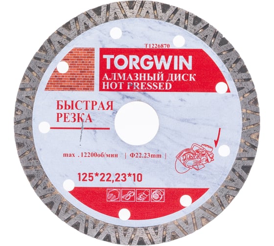 Изображение товара Диск алмазный отрезной TORGWIN сплошной ромб-турбо по бетону и камню 125x22.2/10x1.2 мм Hot press Standard T1226870