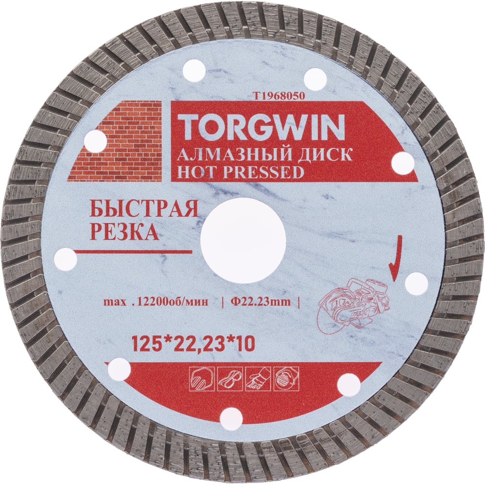 Изображение товара Диск алмазный отрезной TORGWIN Турбо по керамике 125x22.2 мм