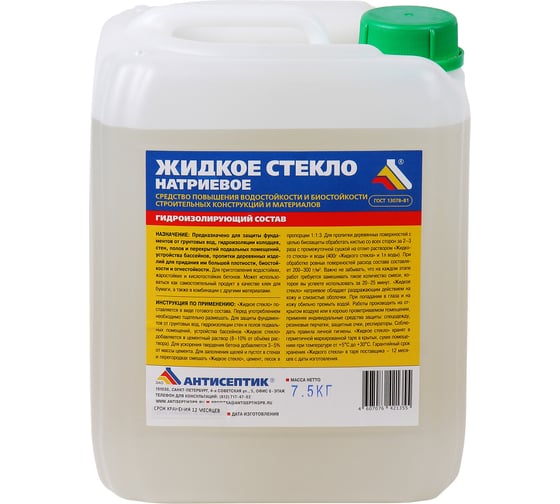 Изображение товара Жидкое стекло ЗАО "Антисептик" в канистре 7.5 кг 00-00005136