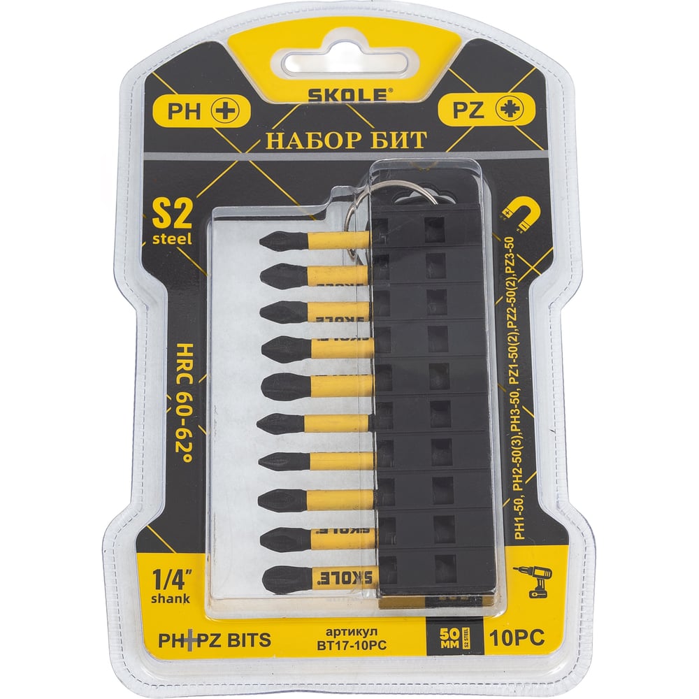 Изображение товара Набор бит SKOLE BT17 10 предметов PH1 PH2 PZ1 PZ2 PZ3 ударные магнитные S2