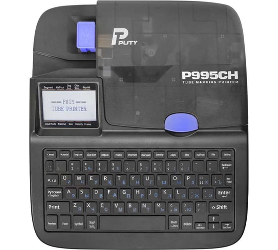Изображение товара Принтер Puty P995CH для печати на ПВХ и термоусадочной трубке, с русской клавиатурой, печатает только на расходных материалах Vell CH {P995CH} 1379357
