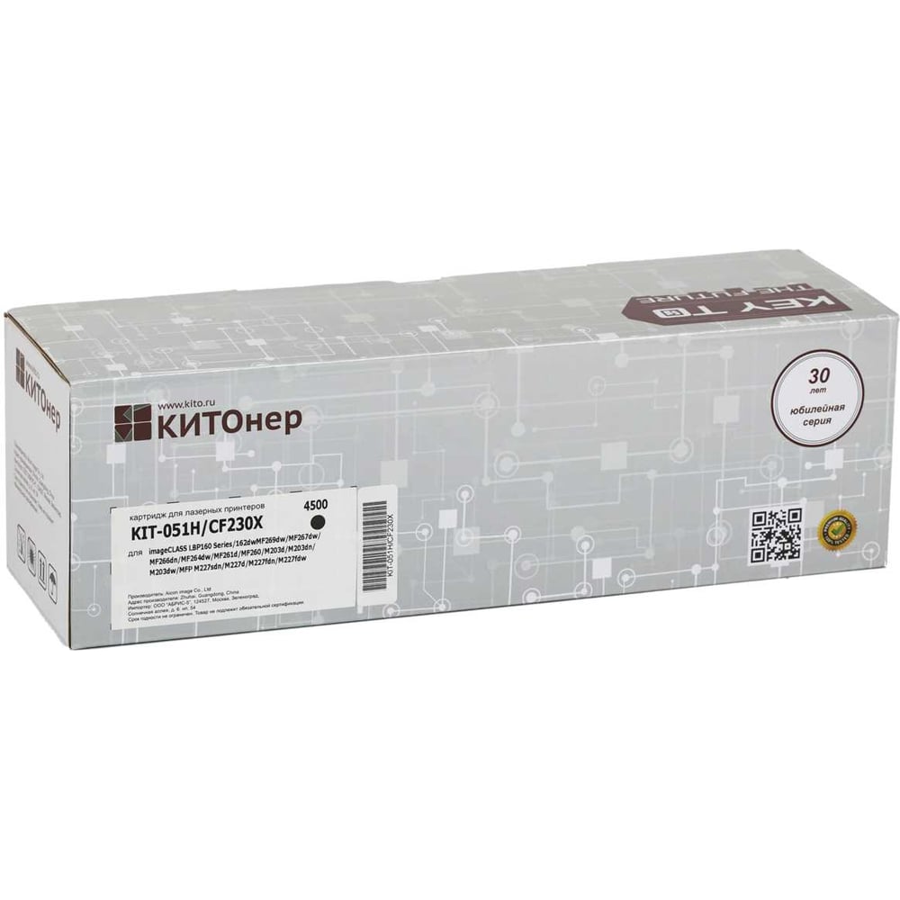 Изображение товара Картридж КИТОнер 051H/CF230X черный для Canon с ресурсом 4500 страниц
