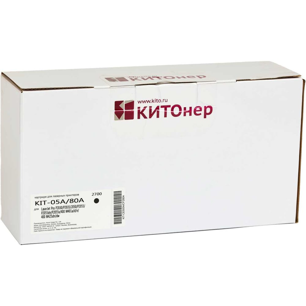 Изображение товара Картридж совместимый 05A/80A CE505A CF280A черный для HP LaserJet Pro 2700 страниц