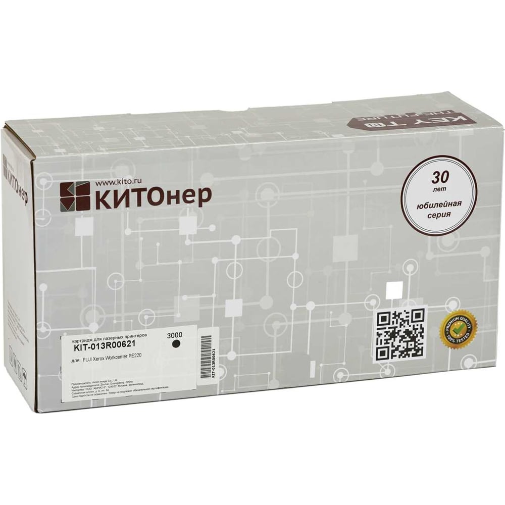 Изображение товара Картридж КИТОнер 013R00621 для FUJI Xerox WorkCentre PE220 3000 страниц черный