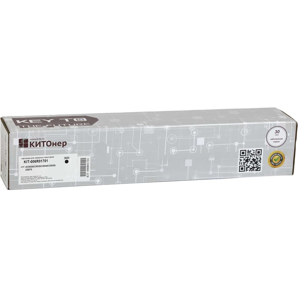 Изображение товара Картридж КИТОнер 006R01701 для Xerox AltaLink