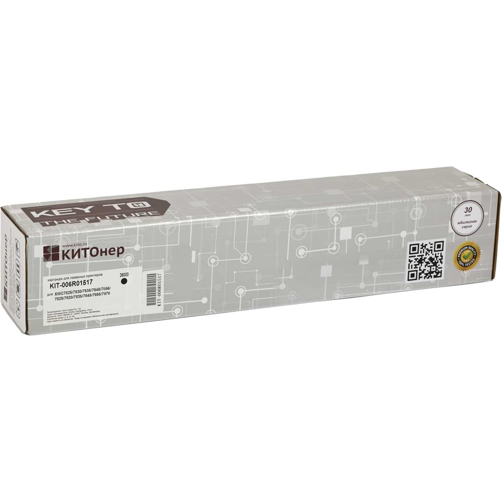 Изображение товара Картридж КИТОнер 006R01517 черный для Xerox 26000 страниц лазерный