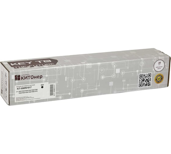 Изображение товара Картридж КИТОнер 006R01517, 006R01517, черный, 26000 страниц, Xerox WorkCentre 7525/7530/7535/7545/7556/7830/7 KIT-006R01517