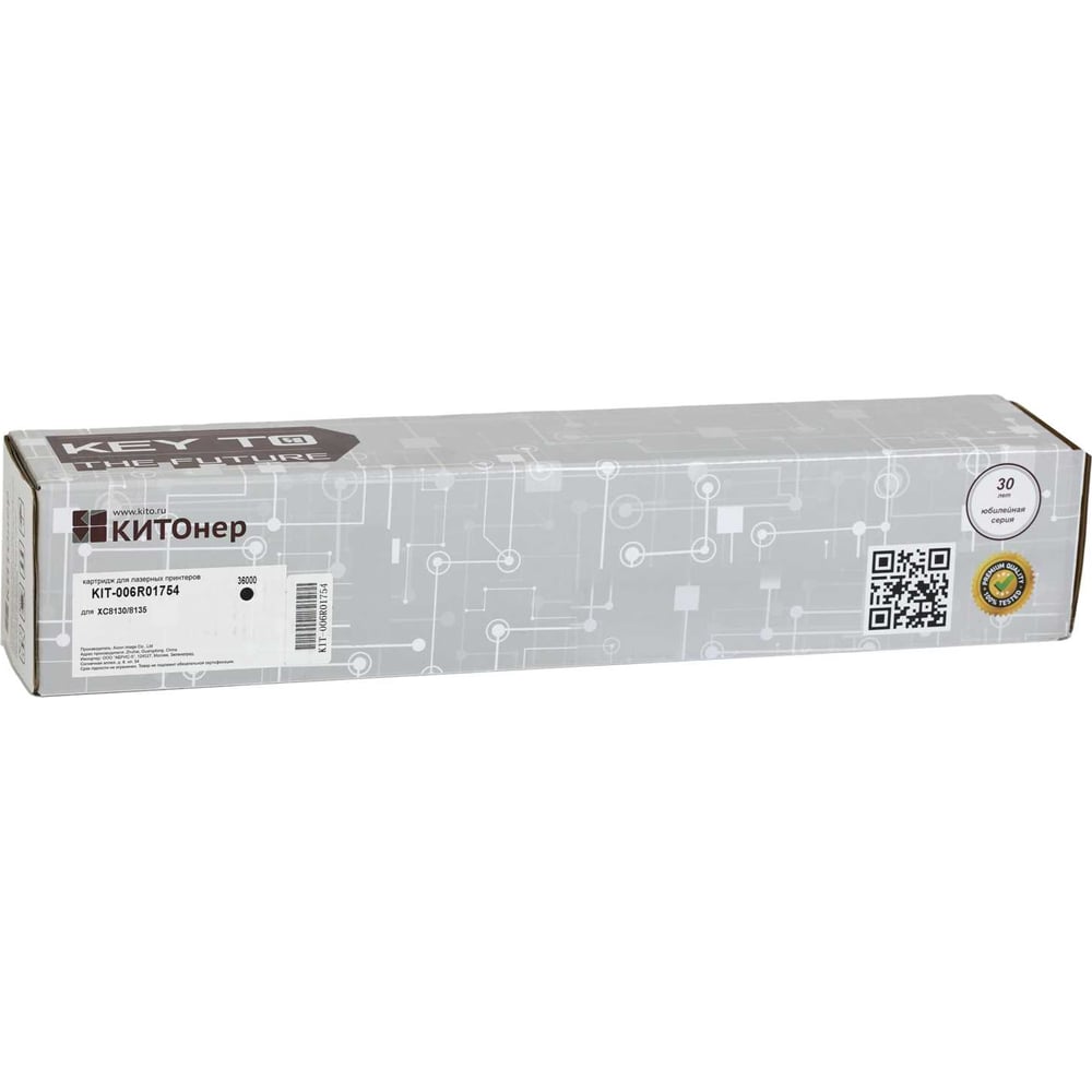 Изображение товара Картридж КИТОнер 006R01754, 006R01754, черный, 36000 страниц, Xerox AltaLink C8130/C8135/C8145/C8155/C8170 KIT-006R01754