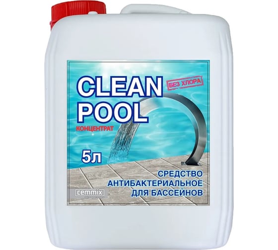 Изображение товара Антибактериальное средство для бассейнов CEMMIX Clean Pool 5 л 221074