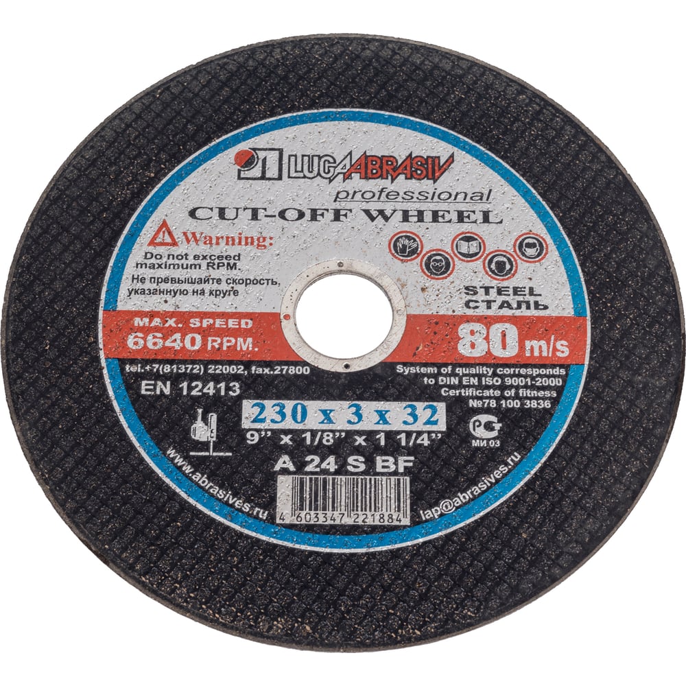 Изображение товара Круг отрезной диски для металла 230x3 мм А24, 2 шт
