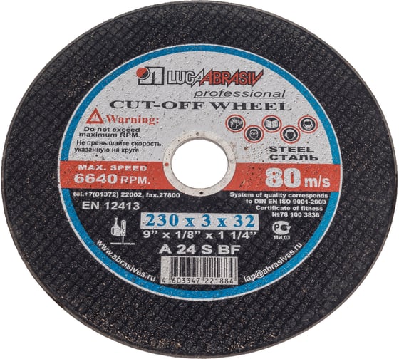 Изображение товара Круг отрезной ООО ПКФ Сварком 230x3х32 мм А24 металлу (2 шт) c2036