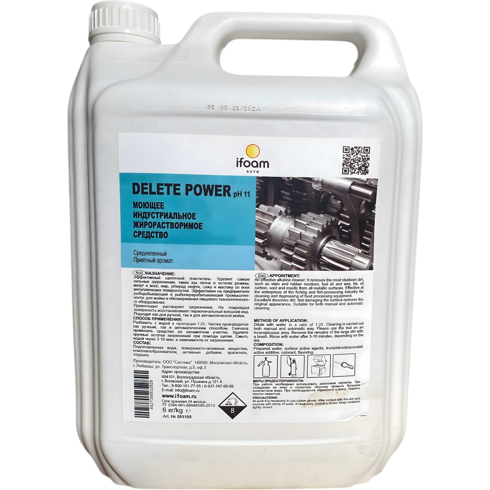 Изображение товара Моющее средство Ifoam DELETE POWER 24 кг для удаления жиров