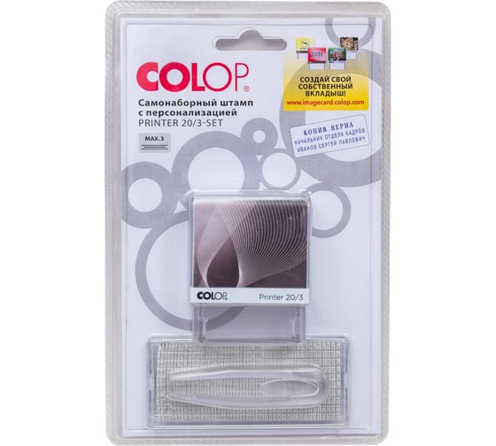 Изображение товара Самонаборный штамп Colop Printer 3 строки с одной кассой 20/3 SET перс.