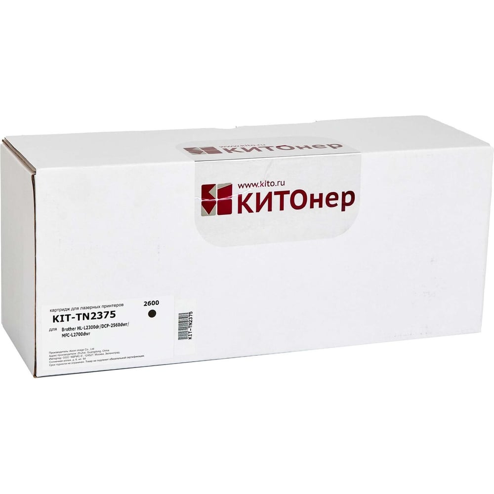 Изображение товара Картридж КИТОнер TN2375, 2600 страниц, Brother HL-L2300dr/DCP-2560dwr/MFC-L2700dwr) KIT-TN2375