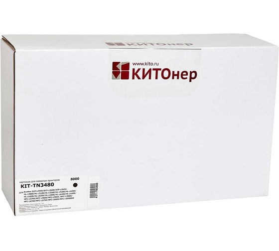 Изображение товара Картридж КИТОнер TN3480, 8000 страниц, Brother DCP-L5500/DCP-L5600/DCP-L5650/HL-L5000/HL-L5100/HL-L5200/HL-L52 KIT-TN3480