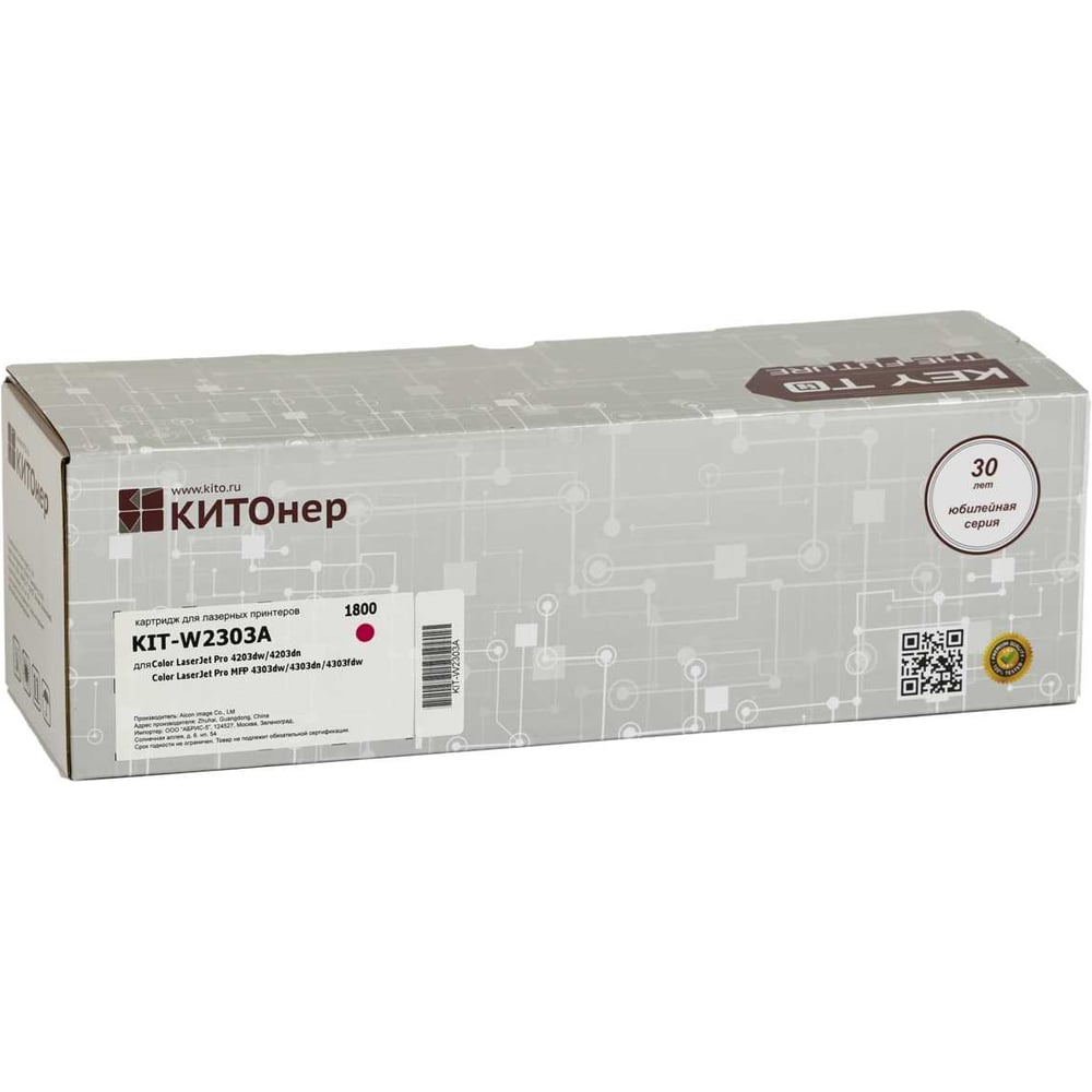 Изображение товара Картридж КИТОнер W2303A пурпурный для HP LaserJet Pro 4203dn/cdn/dw 1800 страниц