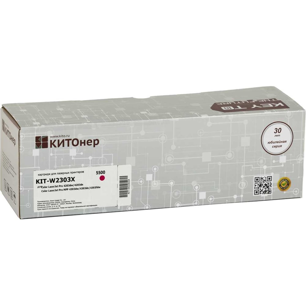 Изображение товара Картридж КИТОнер W2303X пурпурный для HP Color LaserJet Pro 4203