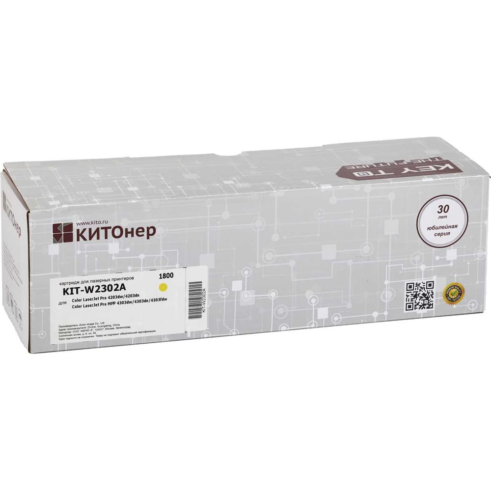 Изображение товара Картридж КИТОнер W2302A желтый для HP Color LaserJet Pro 4203dn
