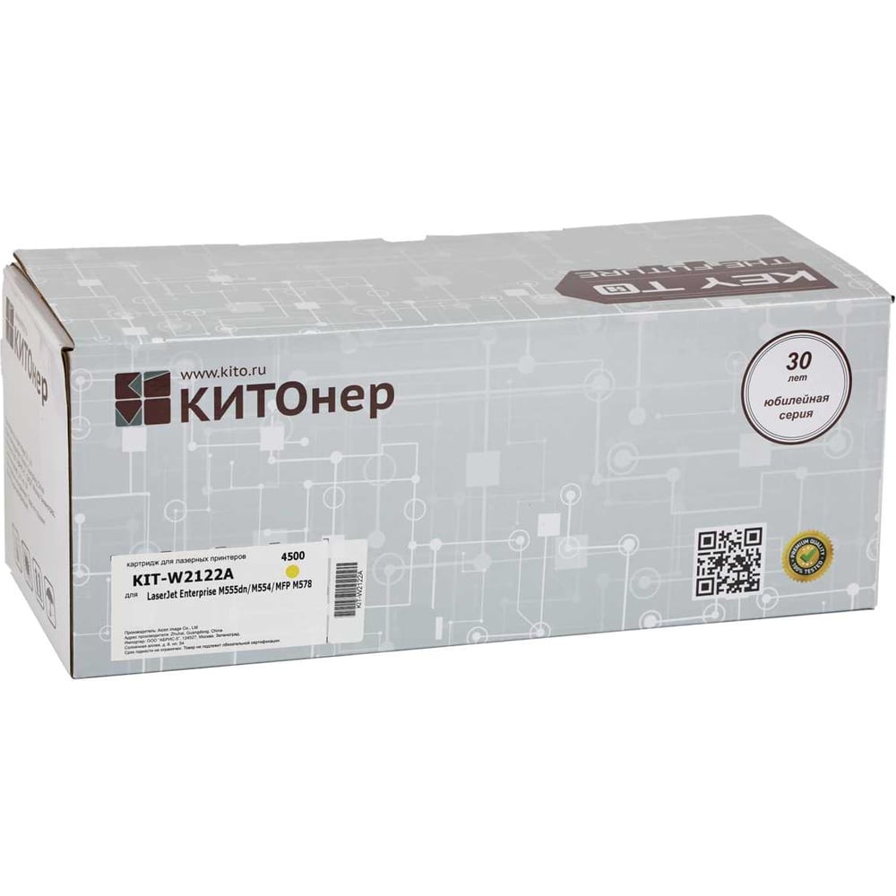 Изображение товара Картридж КИТОнер W2122A, W2122A, желтый, 4500 страниц, HP M554/M555/MFP578 KIT-W2122A