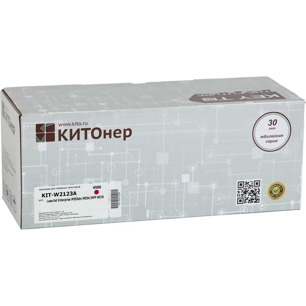 Изображение товара Картридж КИТОнер W2123A пурпурный для HP M554/M555/MFP578
