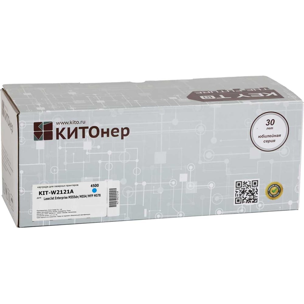 Изображение товара Картридж КИТОнер W2121A голубой 4500 страниц для HP M554 M555 MFP578