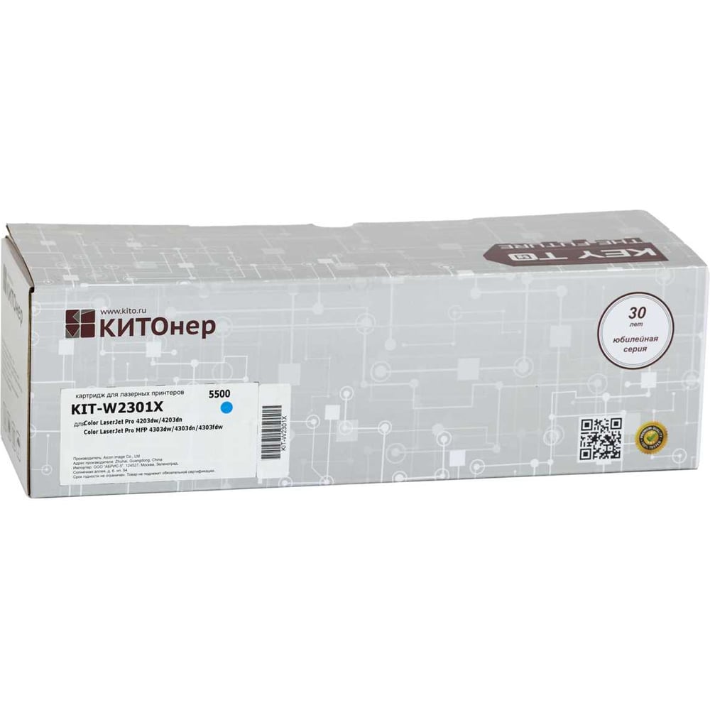 Изображение товара Картридж КИТОнер W2301X голубой для HP Color LaserJet Pro 4203dn