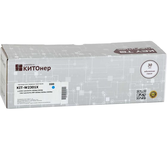 Изображение товара Картридж КИТОнер W2301X, W2301X, голубой, 5500 страниц, HP Color LaserJet Pro 4203dn/cdn/dw HP Color LaserJet KIT-W2301X