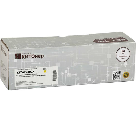 Изображение товара Картридж КИТОнер W2302X, W2302X, желтый, 5500 страниц, HP Color LaserJet Pro 4203dn/cdn/dw HP Color LaserJet P KIT-W2302X