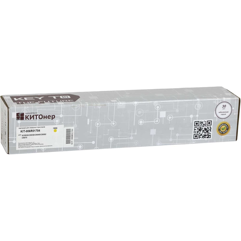 Изображение товара Картридж КИТОнер 006R01704 желтый для Xerox AltaLink